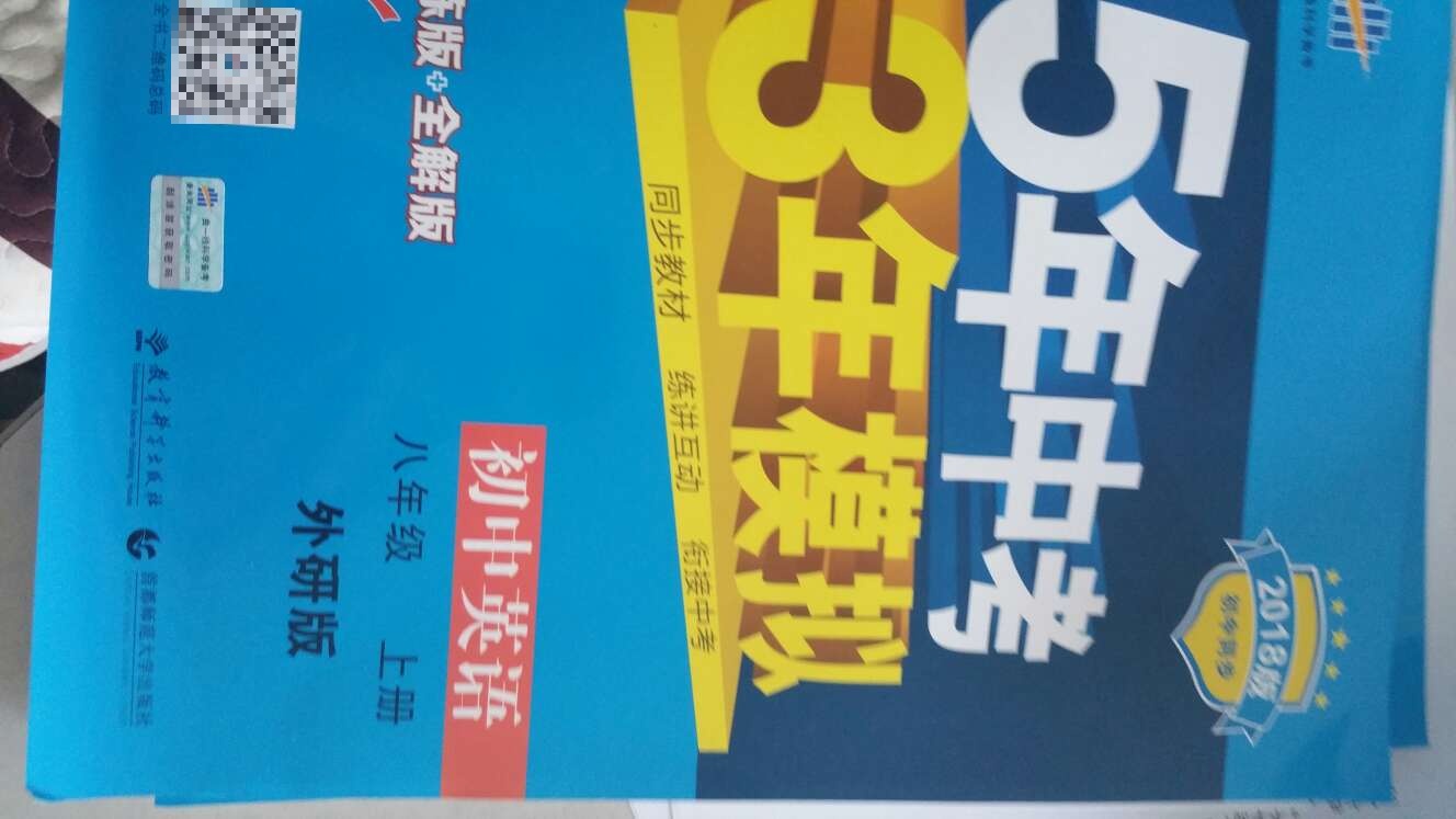 这本学习资料总结了历年中考题，让学生知道中考考什么样的题型，挺好的。