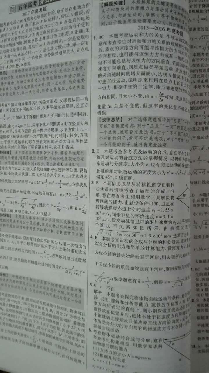 网上买的真的很便宜，我一次性买了三本还减价30元 ，而且这书是正品，没有印刷模糊的情况，超赞，快递包裹的也很好，没有褶皱和烂叶