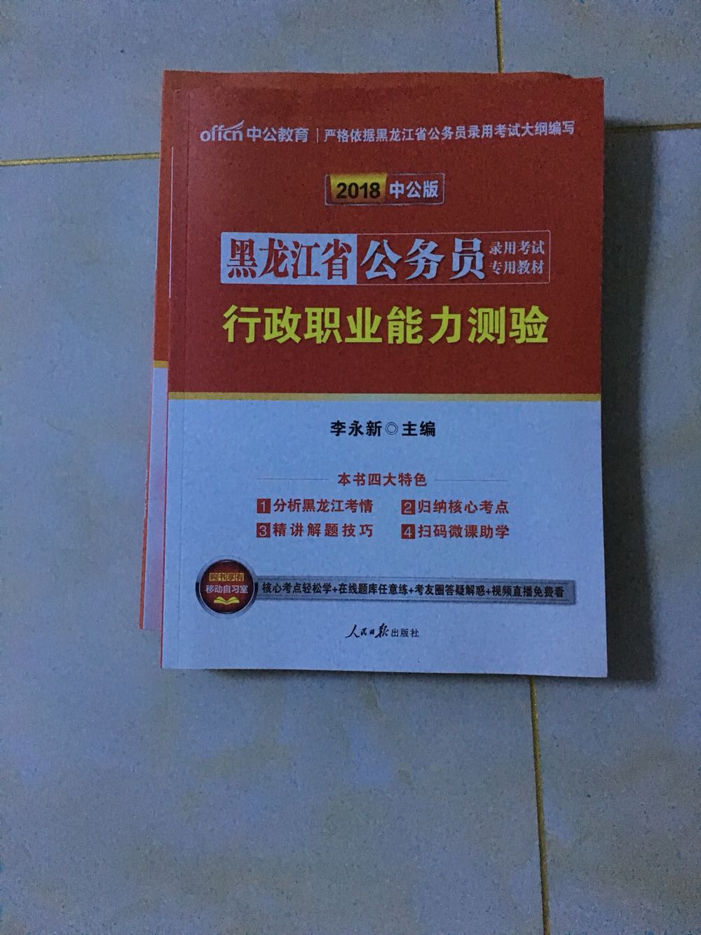 非常好，确实是新的，还有17年的试题！