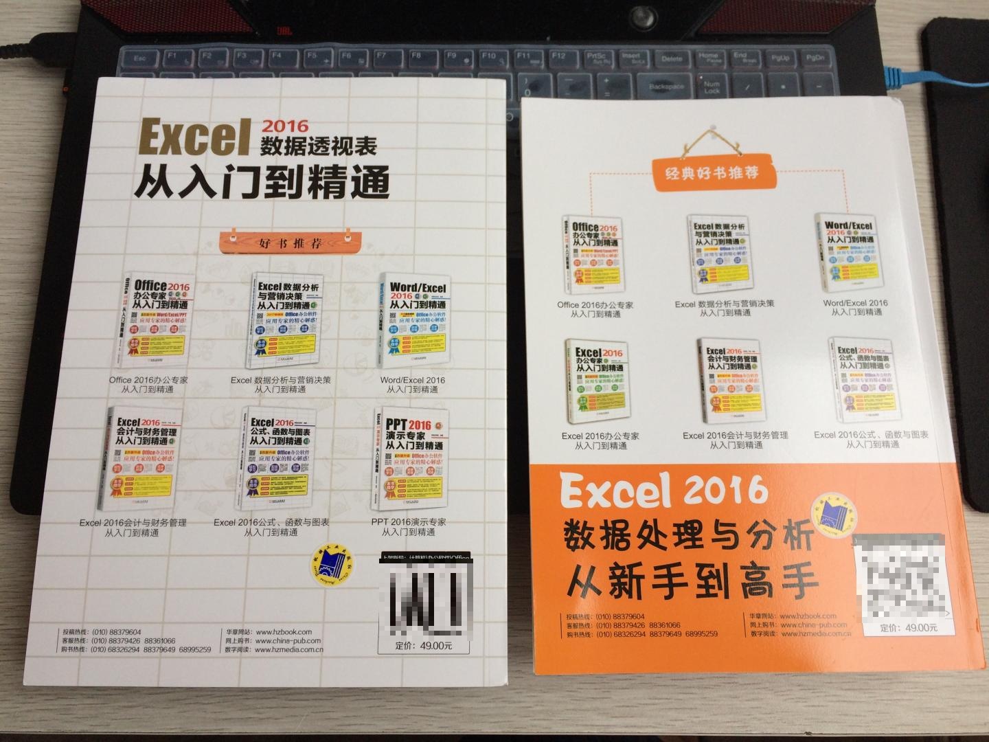 Office办公组件中关于Excel部分精华技巧的经典好书！全书通俗易懂，采用图文结合的方式诠释了Excel数据透视图的方方面面，对自身基础办公技能的提升具备非常大的实际意义！