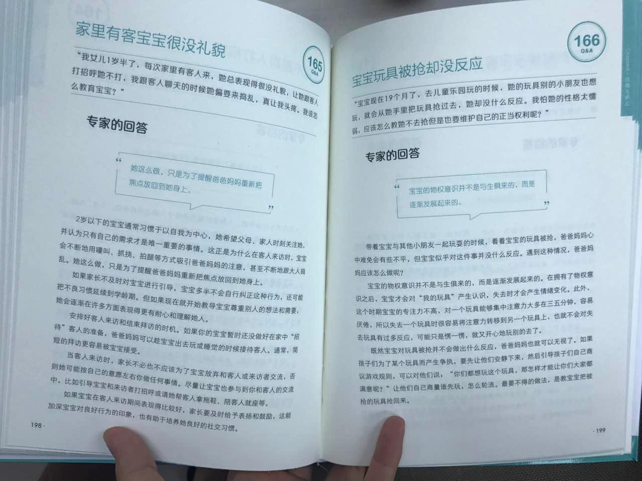 内容很全面，从新生儿的哺育到幼儿的睡眠、习惯、性格、教育、性启蒙等等都有涉及，现在怀着二宝，没想到书中还有二胎的一些问题，大宝二宝的教育就指望它了！