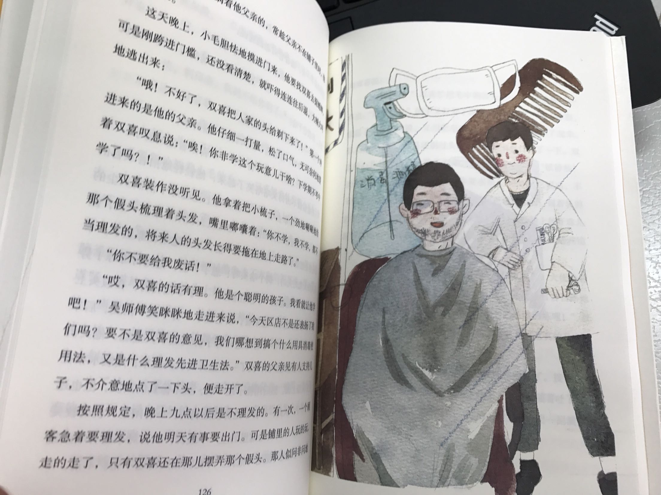 颜值很高的书，质量很好，挺有质感的，是北京市教委推荐的，都是名家作品，孩子很喜欢看，小说故事很感人