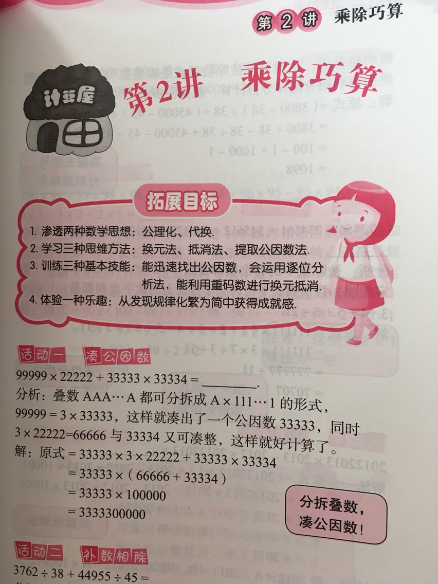 以前买了32练，觉得好，这本更好