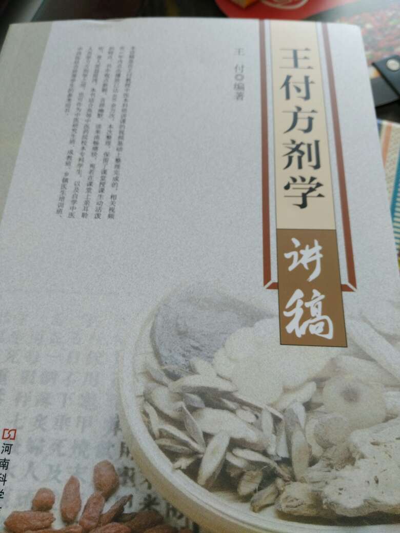 很好，名家作品，好好学习。值得