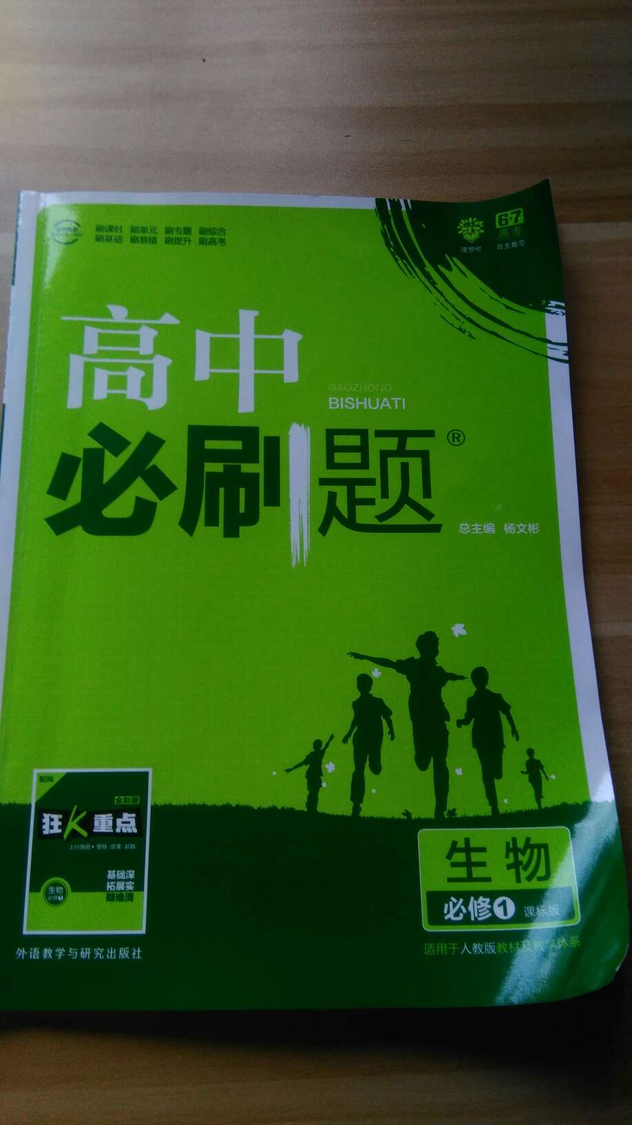 儿子买的书，他填得很开心，题不错，利用暑假好好复习。