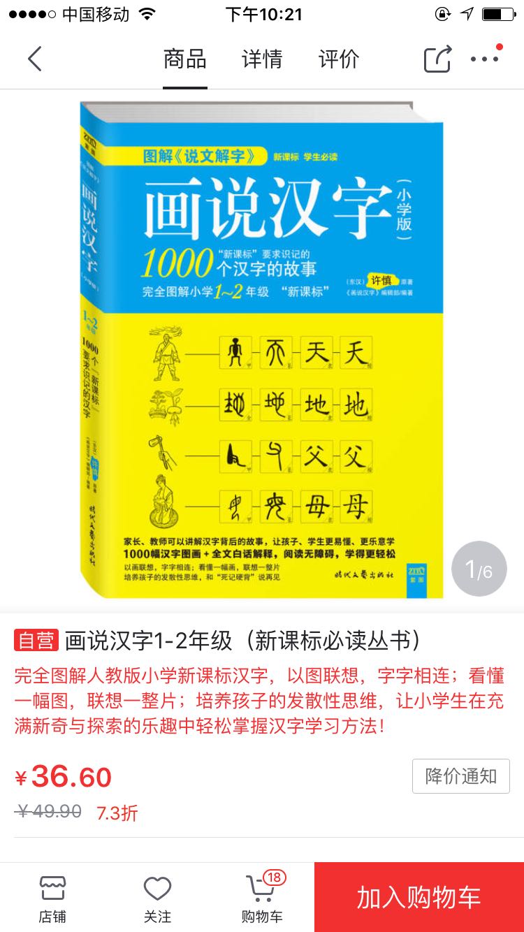 买了好多，还没轮到看，书本质将不错