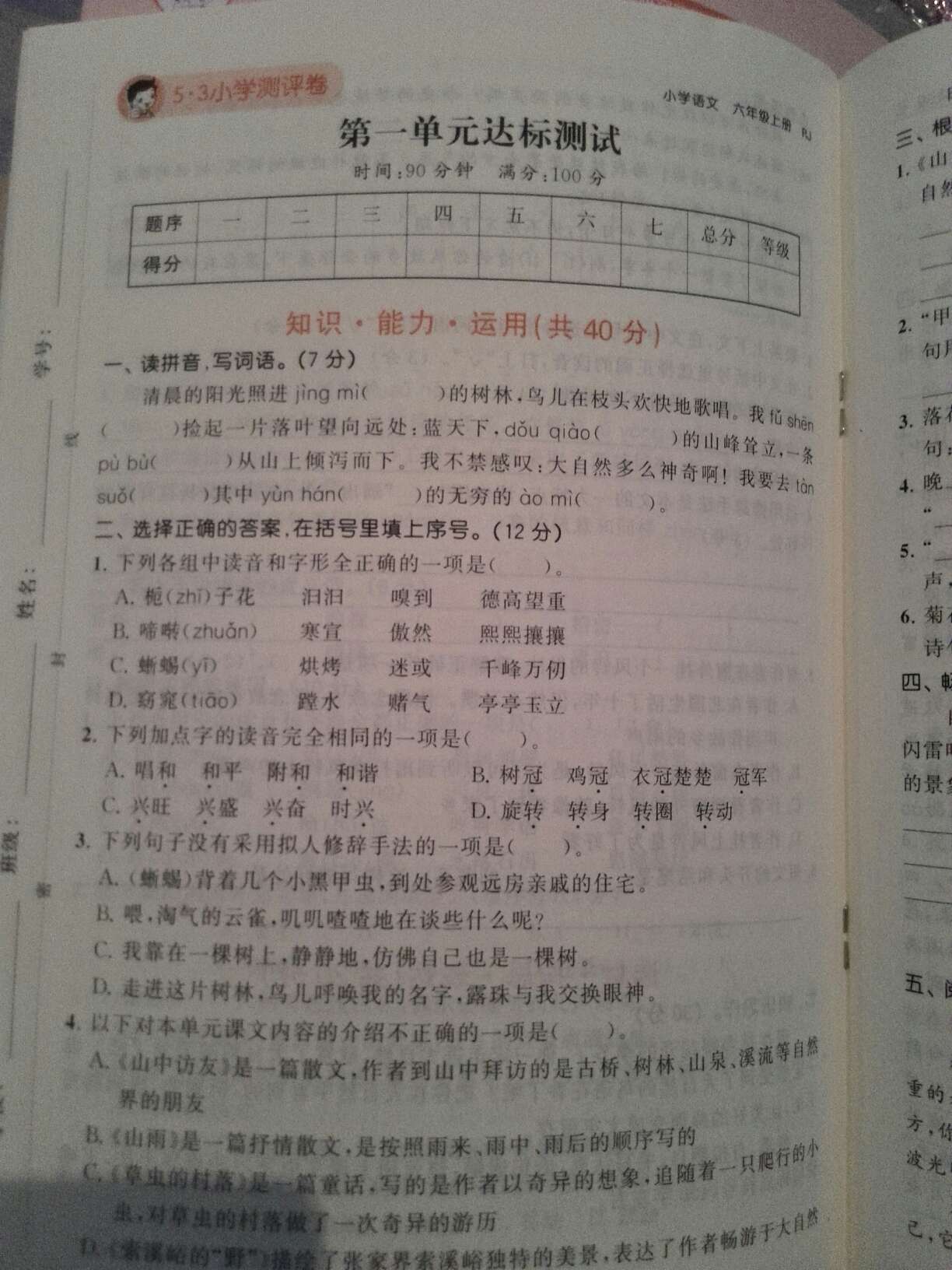 一本带三个小册子，内容丰富详实，孩子很喜欢。