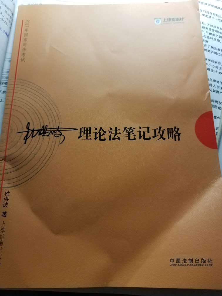 差评差评差评！！！书都折成什么样了，真是醉了。