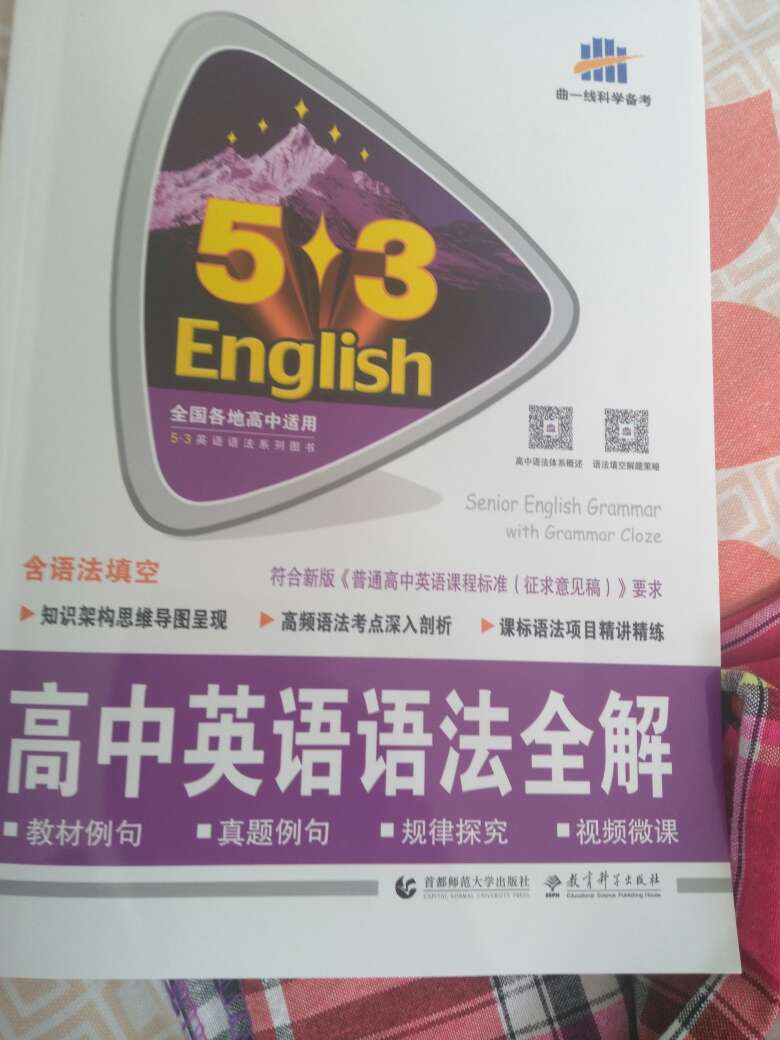 行，可以，值得购买，这本写了所有的英语语法，能够提高自己对英语语法认知。