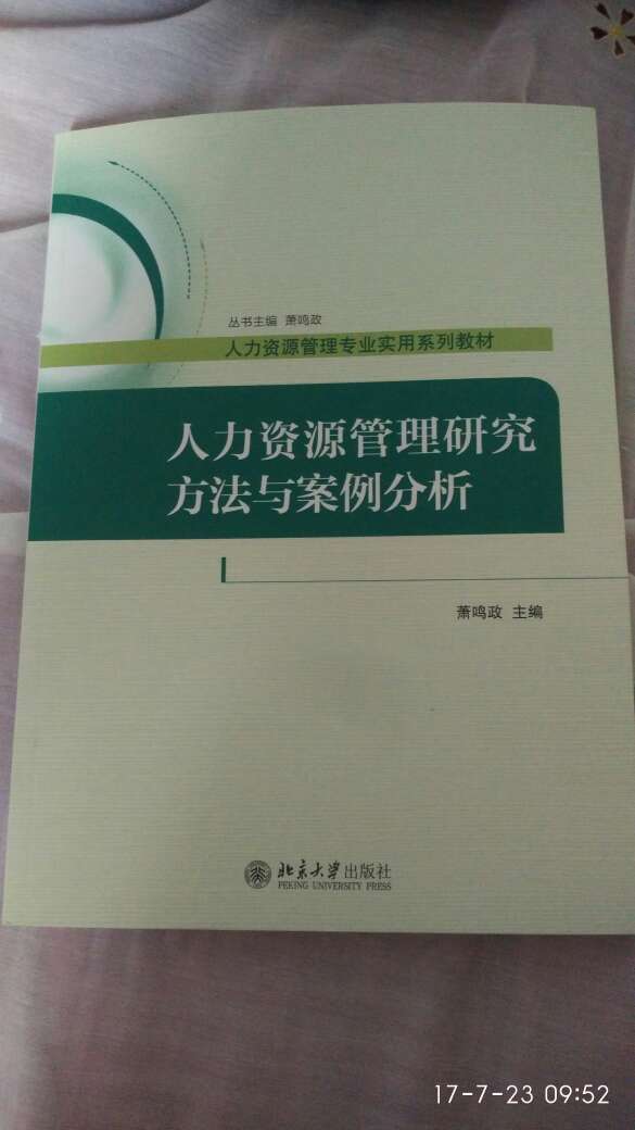 考试用书，新换的教材，不得不买，还没有比对教材变化。