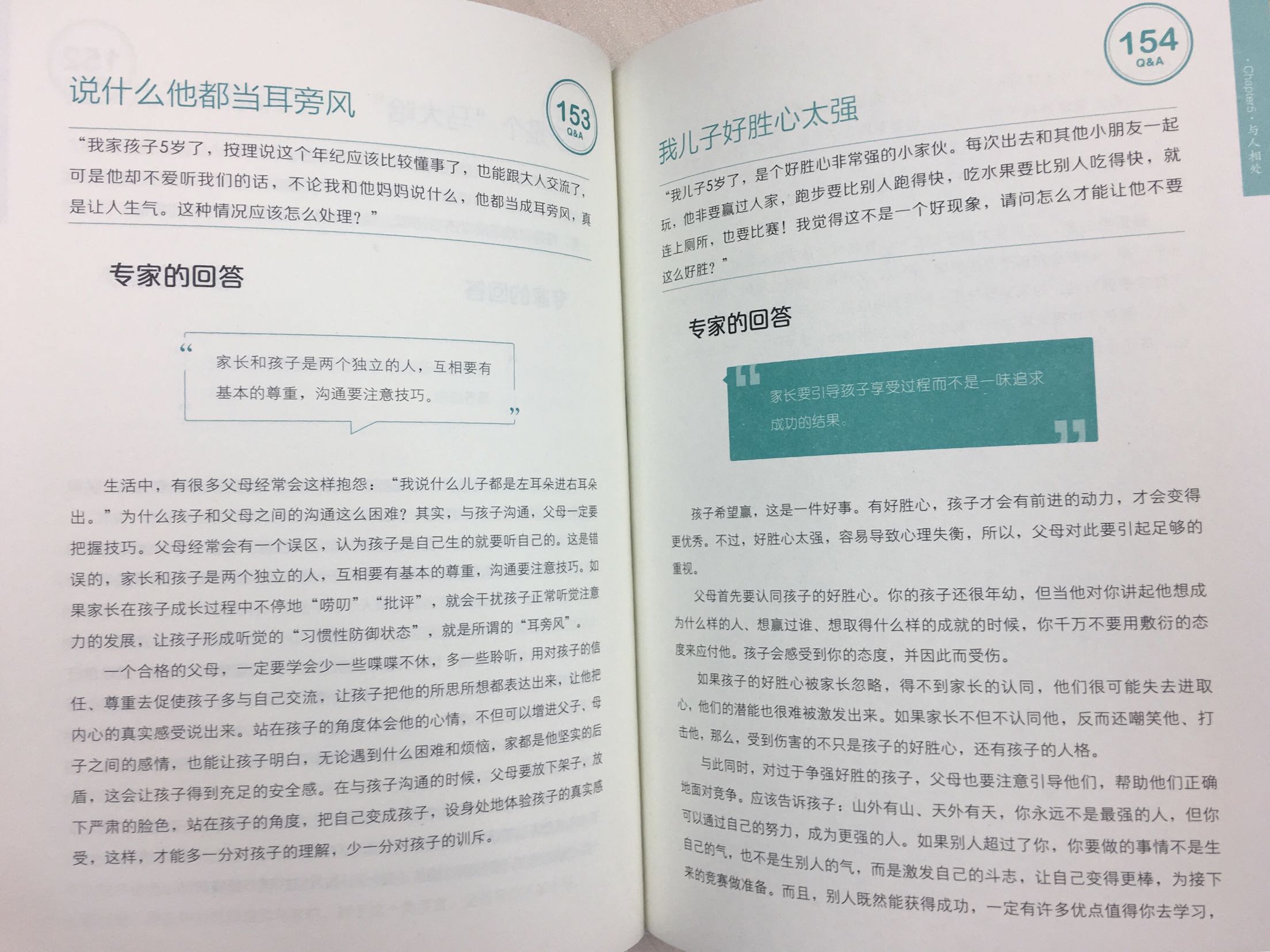 正版书，印刷清晰，没有异味。不看不知道，看了受益匪浅，内容非常丰富，有什么问题都能找到答案，就跟字典一样，非常的满意。