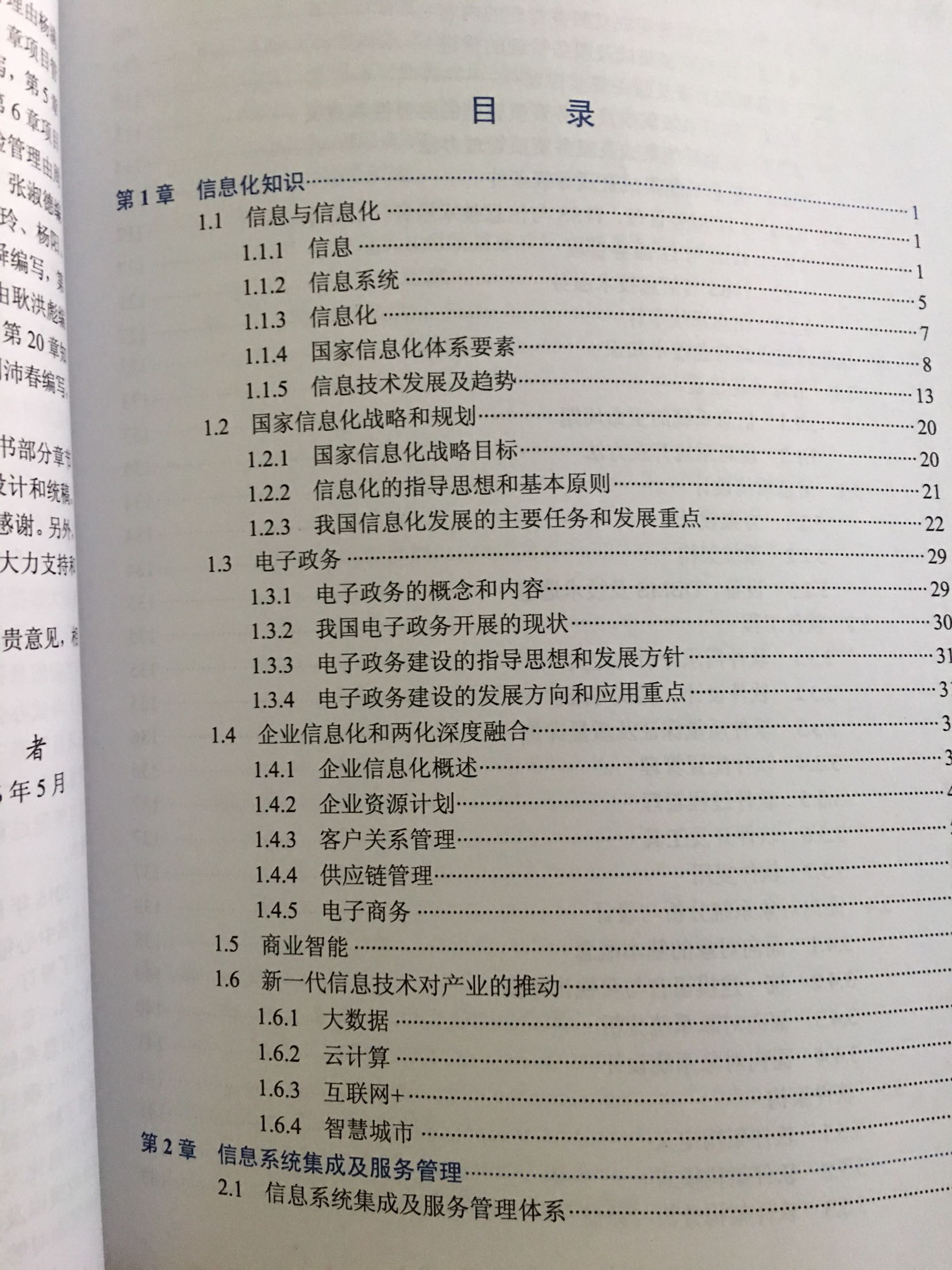 书不错，很厚，速度很快，当天下单当天到货，买来考试用的，纸张不错，字迹清晰，但愿一次过