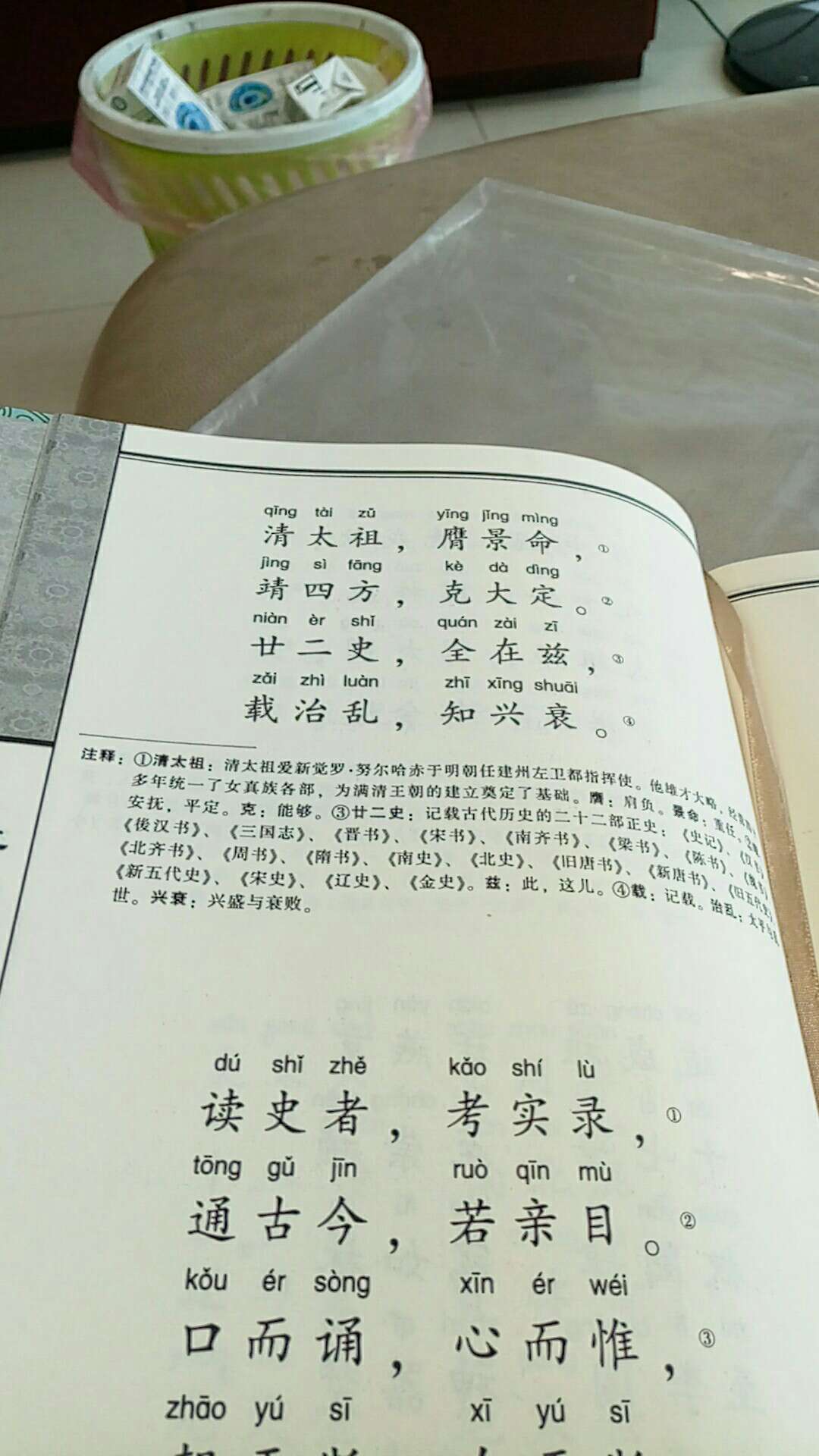 经典中的经典，争取把这套书给整齐了