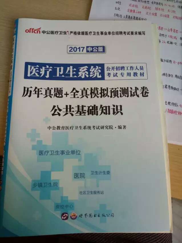 速度特别快，第2天就到了，速度就是快，书的质量也挺好的，价钱很便宜