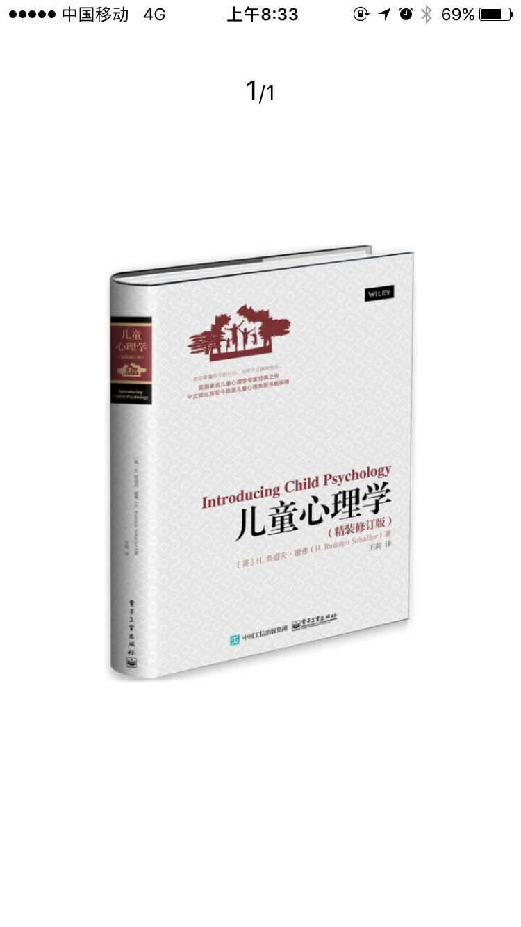 618买的，抢了很多的券，超级便宜，这本是帮同事买的，研究孩子心理很经典