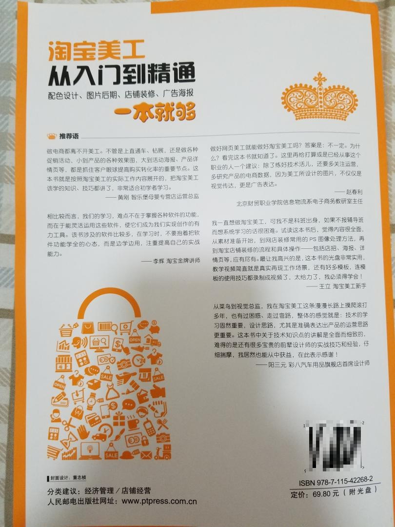 不错，适合于初学者。书本质量挺好。