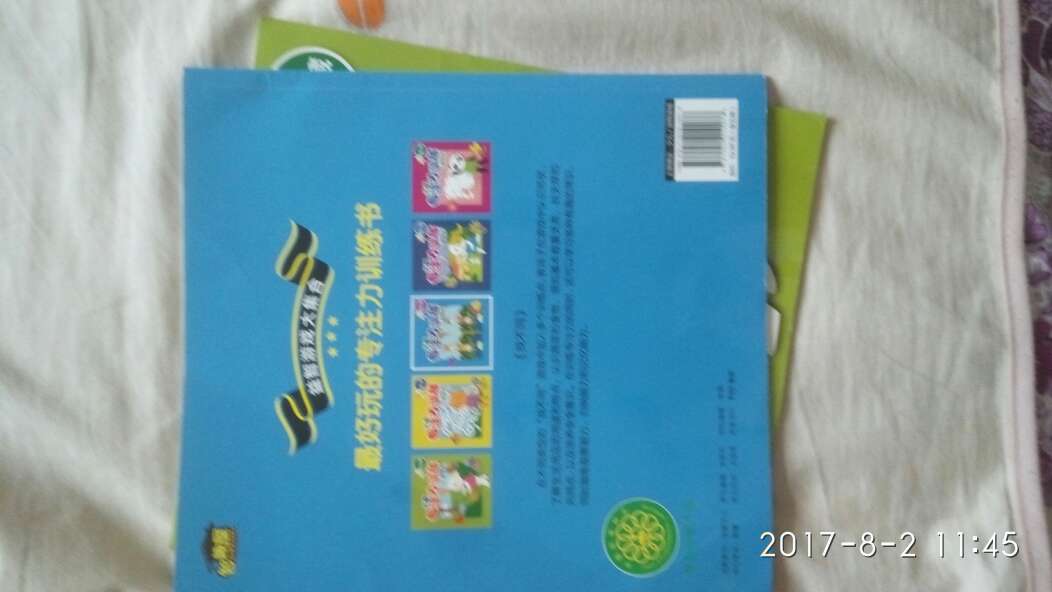 书很好，质量不错，图案清晰，颜色鲜艳，最重要的是宝宝喜欢，爱不释手，很赞很赞很赞！