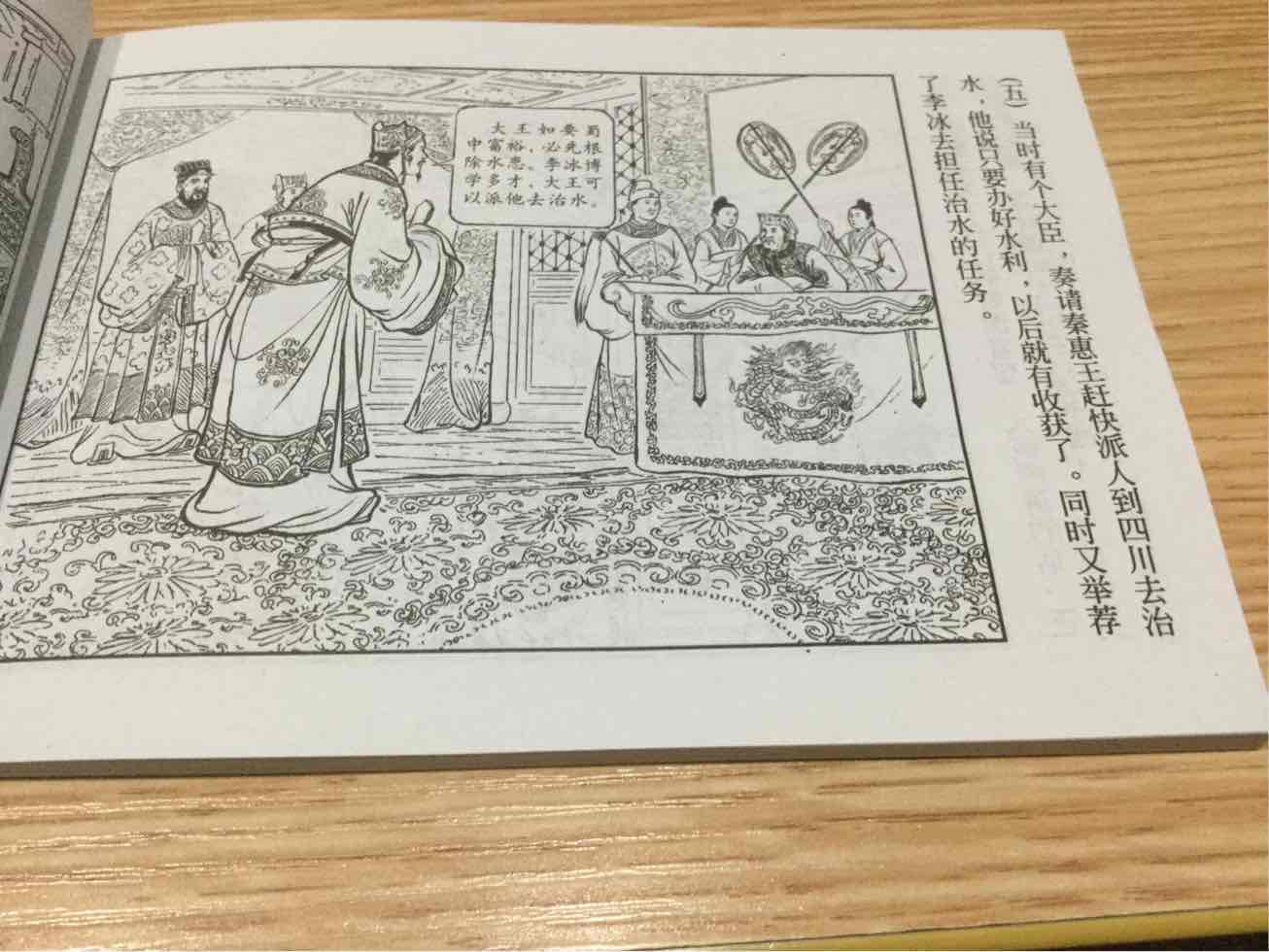 这套连环画都是历史人物的生平故事，很有趣味性。传播了历史文化。