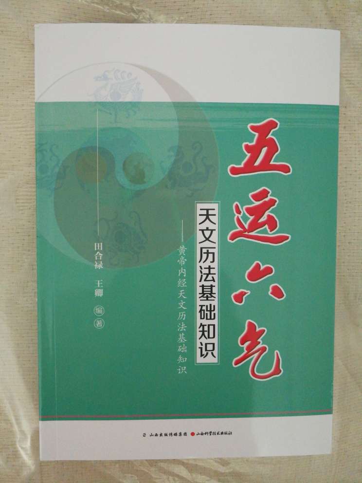 正版图书，纸张质量很好，包装好，商家服务态度好。很满意。