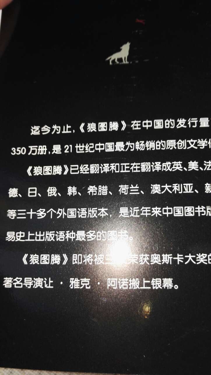 印刷精美，内容丰富，孩子喜欢，值得推荐！