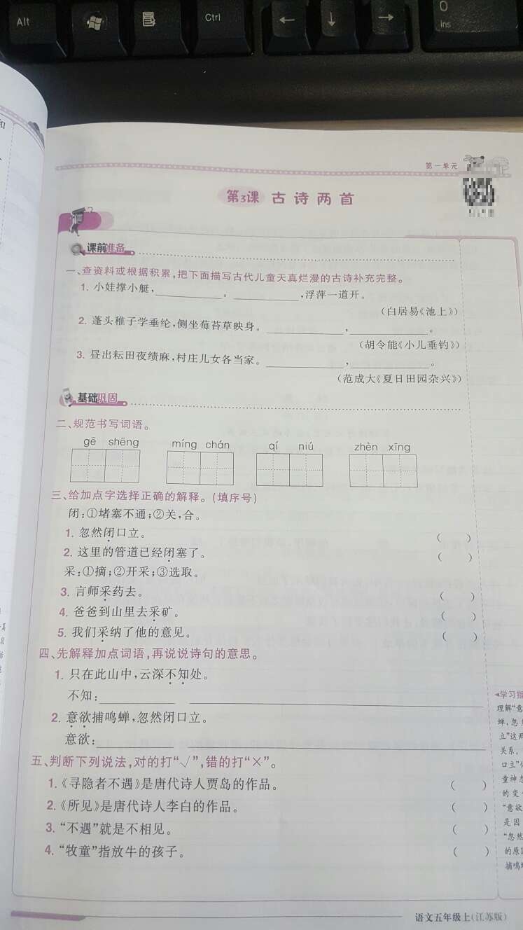 大概看了一遍！里面内容简约精要！应该能给我家孩子提供帮助！答案跟训练本分开两本！还有重点归纳！挺不错的！推荐！