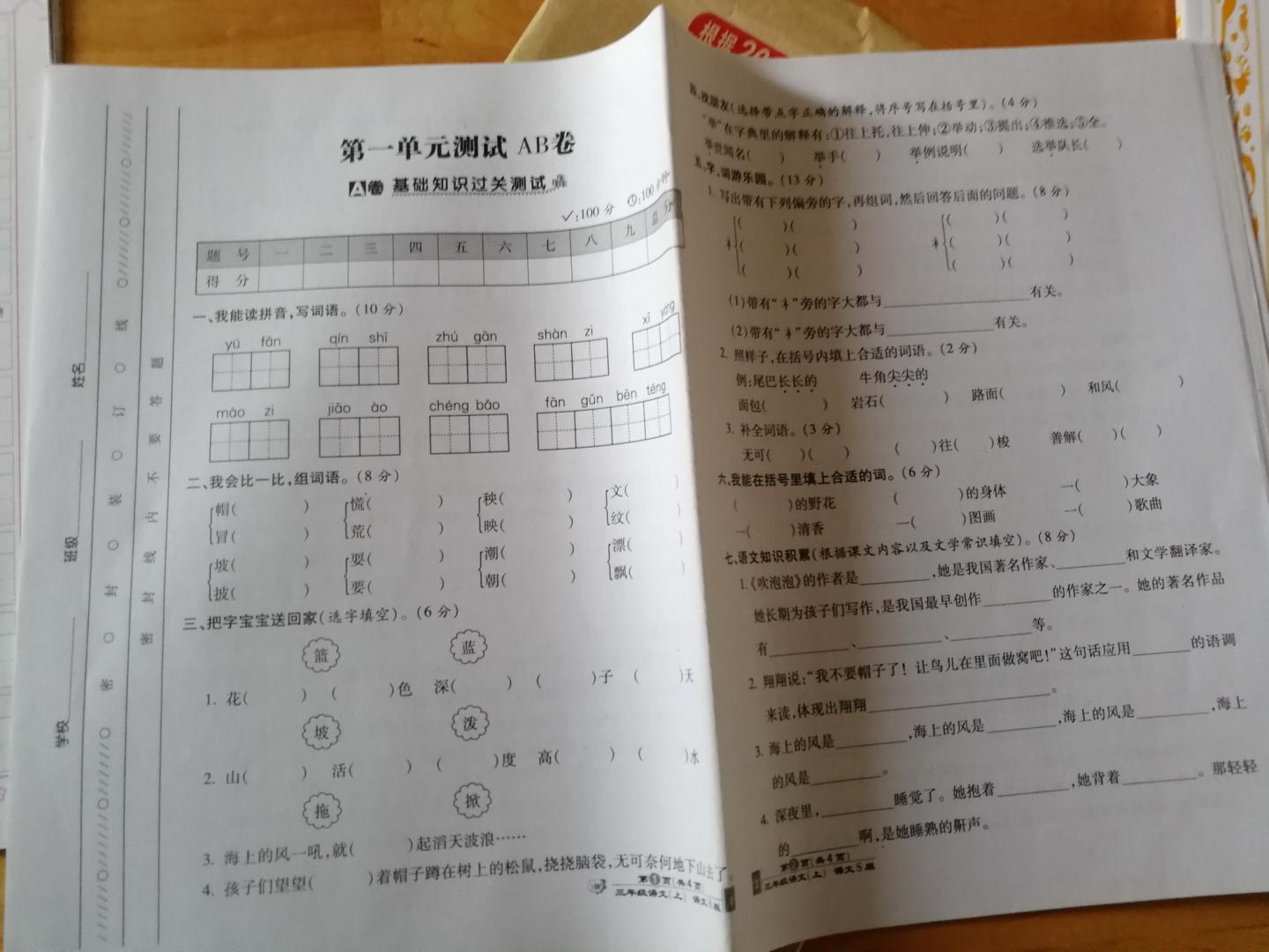 很方便实惠，是孩子需要的，最新版，对孩子学习有用。送货快质量好。