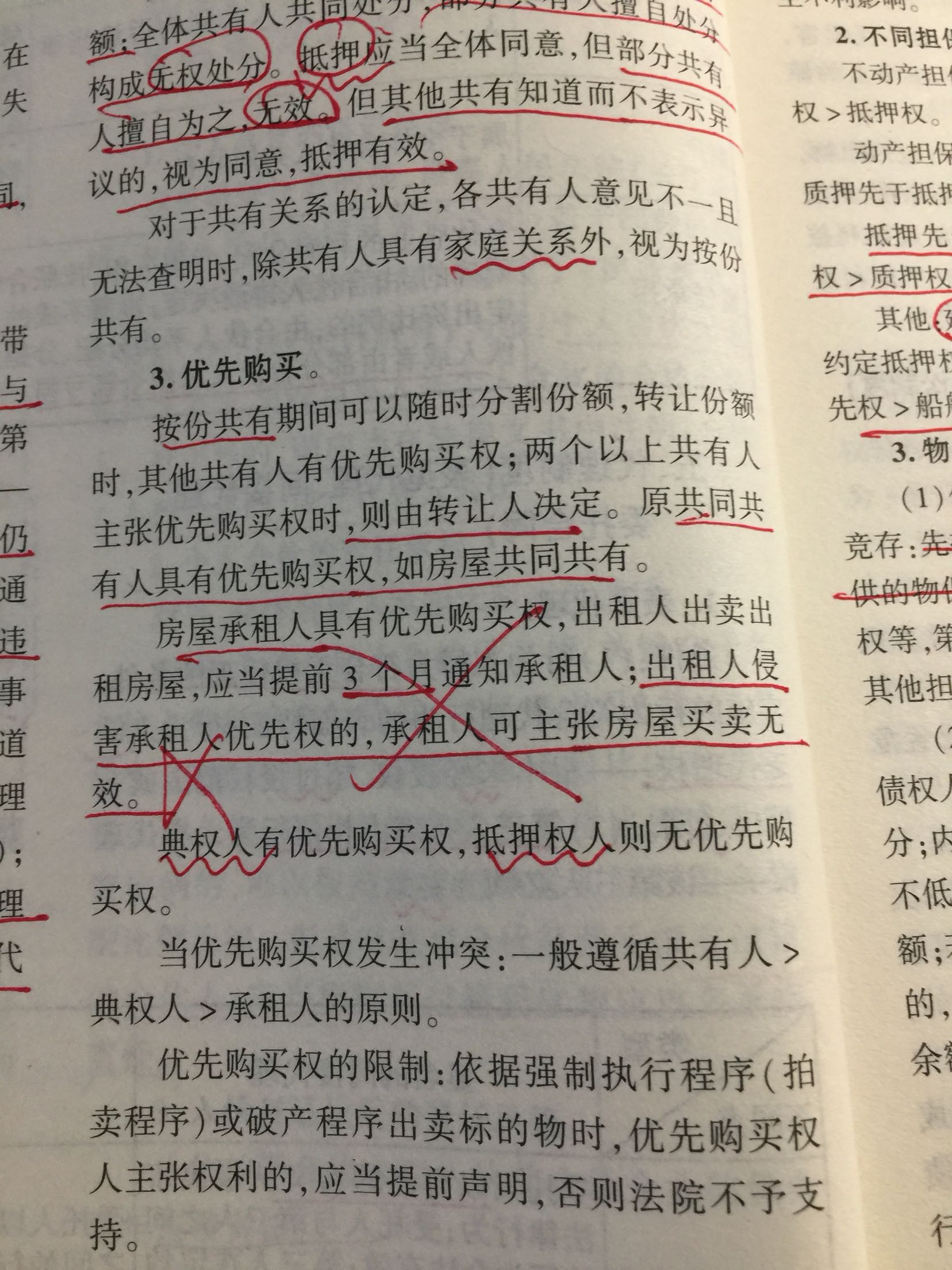 好烂的书，一大堆错误！文字错误可以忍，考点大段大段错实在不能忍。太次了！好烂的书，一大堆错误！文字错误可以忍，考点大段大段错实在不能忍。太次了！