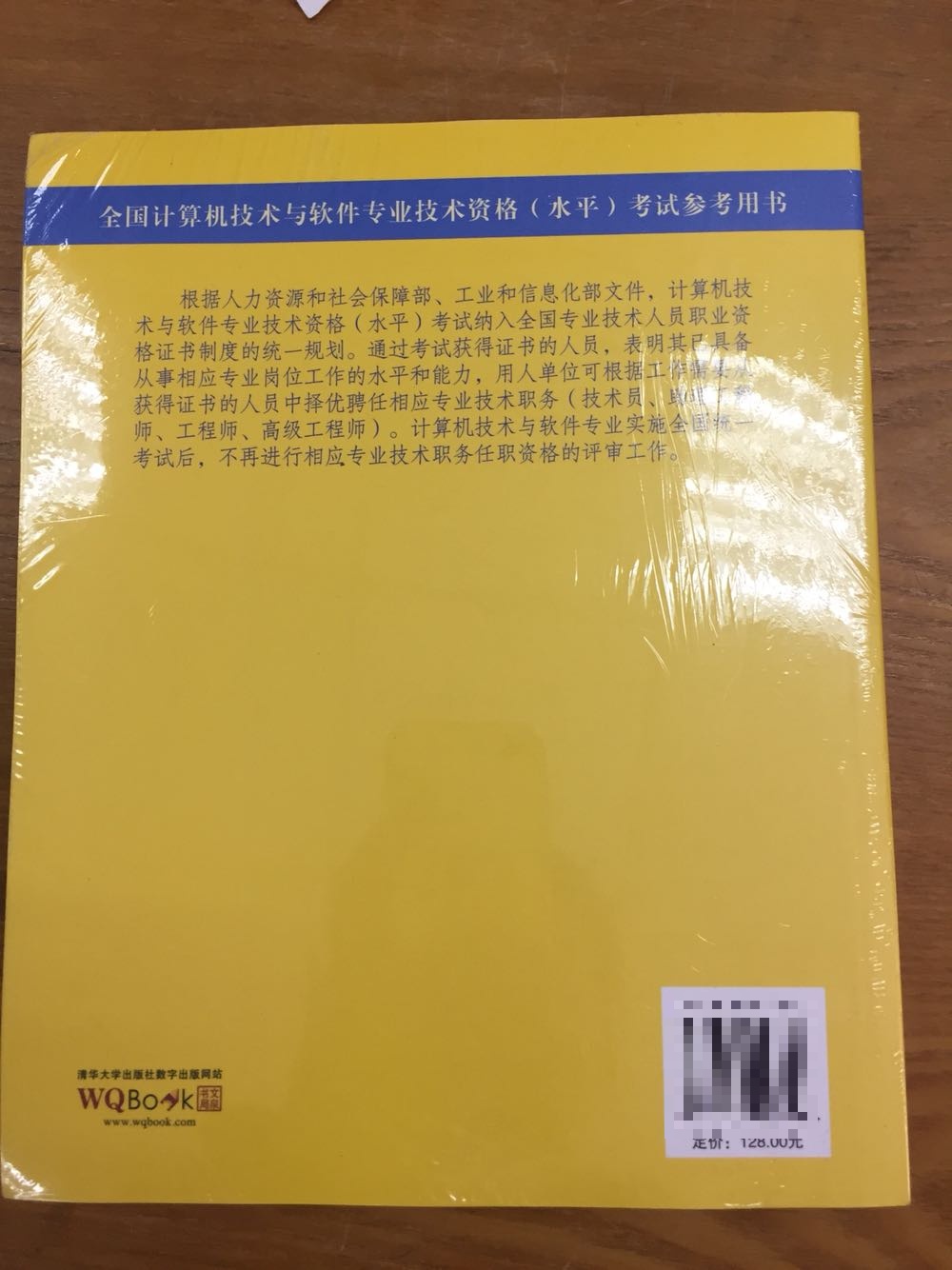 读者推荐的，帮单位买的。还没有时间看，包装还不错