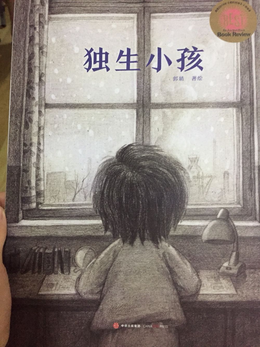 这本书很好：画质好，内容好。孩子很喜欢，并且同学也总是管孩子借这本书呢！