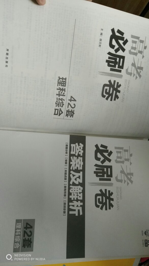 这套卷不错！感觉题型的难度都很合适，希望刷完这些题等提升成绩考上好大学?