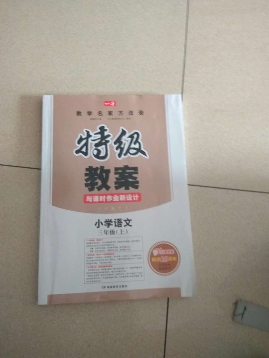 很详细，教案简单实用，可操作性强