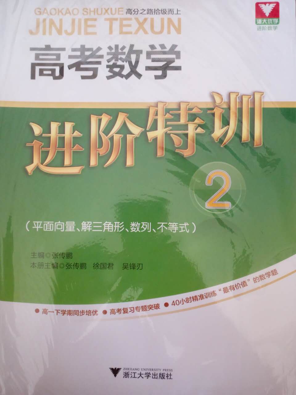 不错哦，很满意，很喜欢这个出版社的书，这本书价格也还行，题很好。