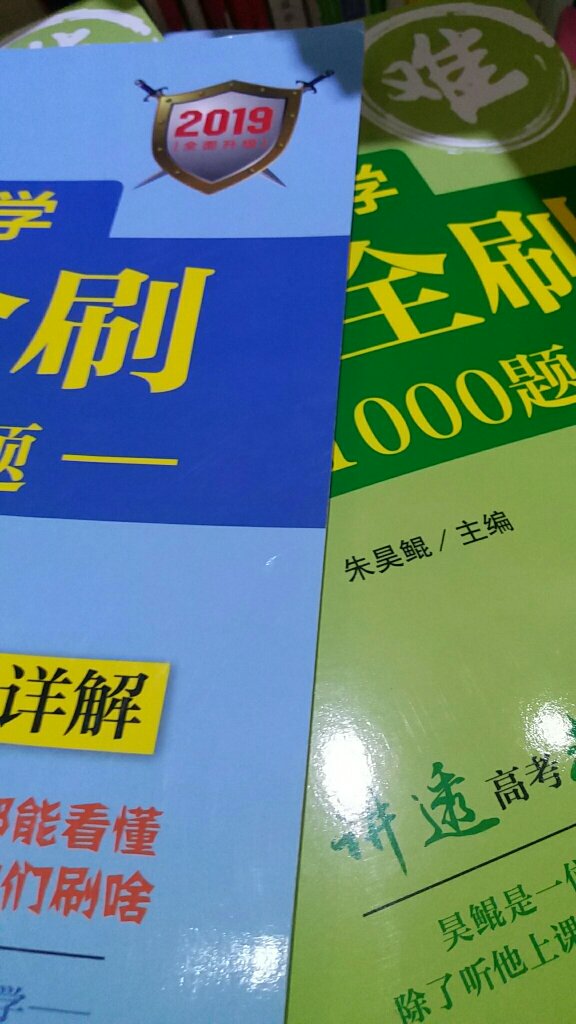 很喜欢朱老师的书。买了两套呢。祝福我高考考到出版社的大学吧!