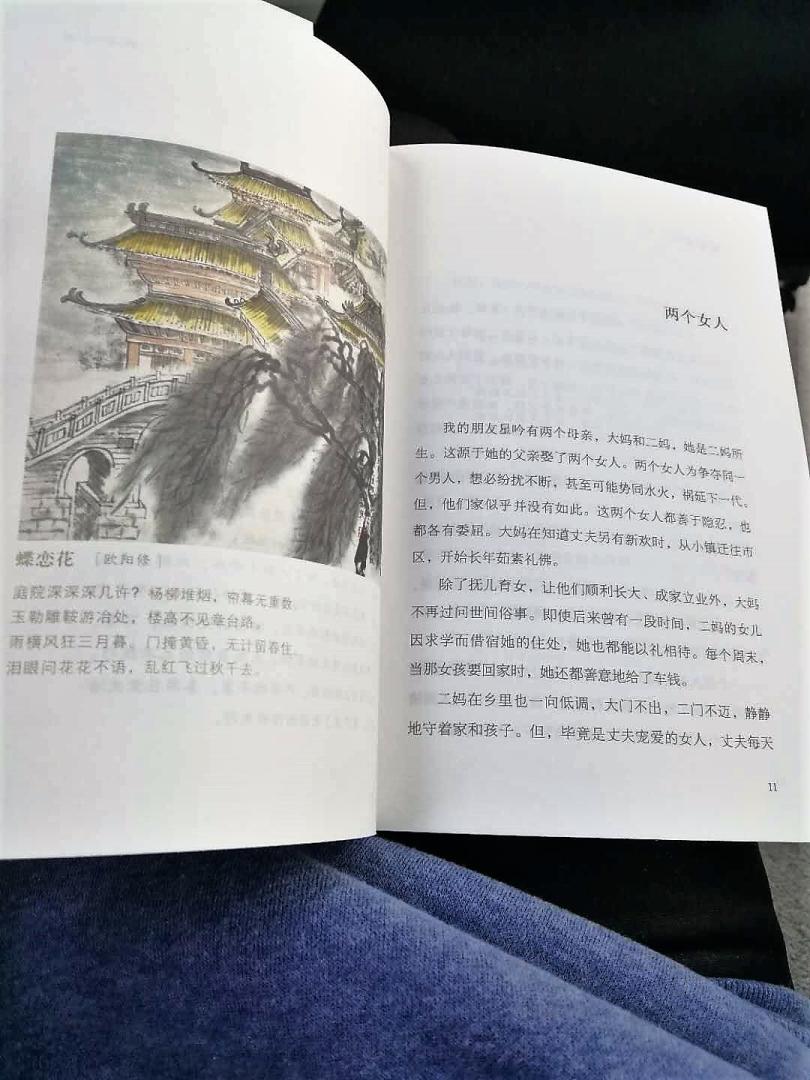 没想的这本书给我一个惊喜，精致的设计、配图和印刷，都很不错。内容也具有台湾清雅的风气。在温暖的午后，一杯香茶，一本好书，岁月安好。