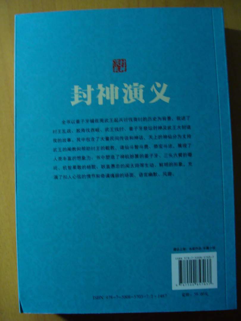 纸张不好，排版也不好，现在的评书印刷品真的是不如以前了