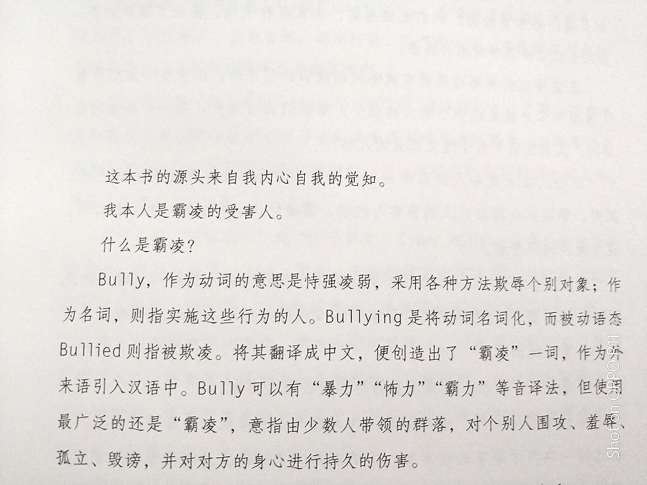 在微博看到的，这本书的故事真实触动人心，而且喜欢陈岚老师的正能量