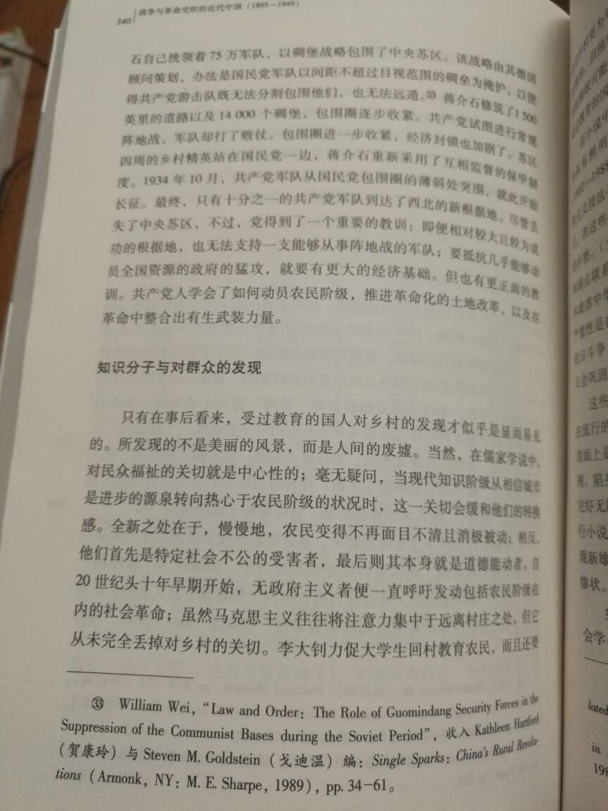 终于又有活动了，遗憾此次有优惠的书的范围有些小，买着不过瘾。感谢jd送货的师傅。