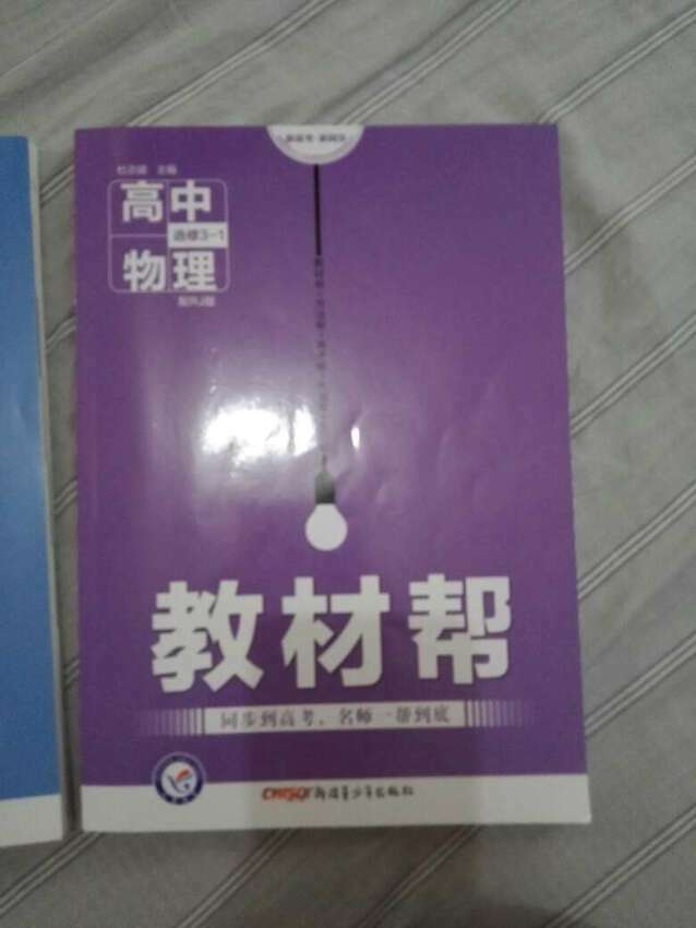 新学期用新教材，没毛病了，是个好东西