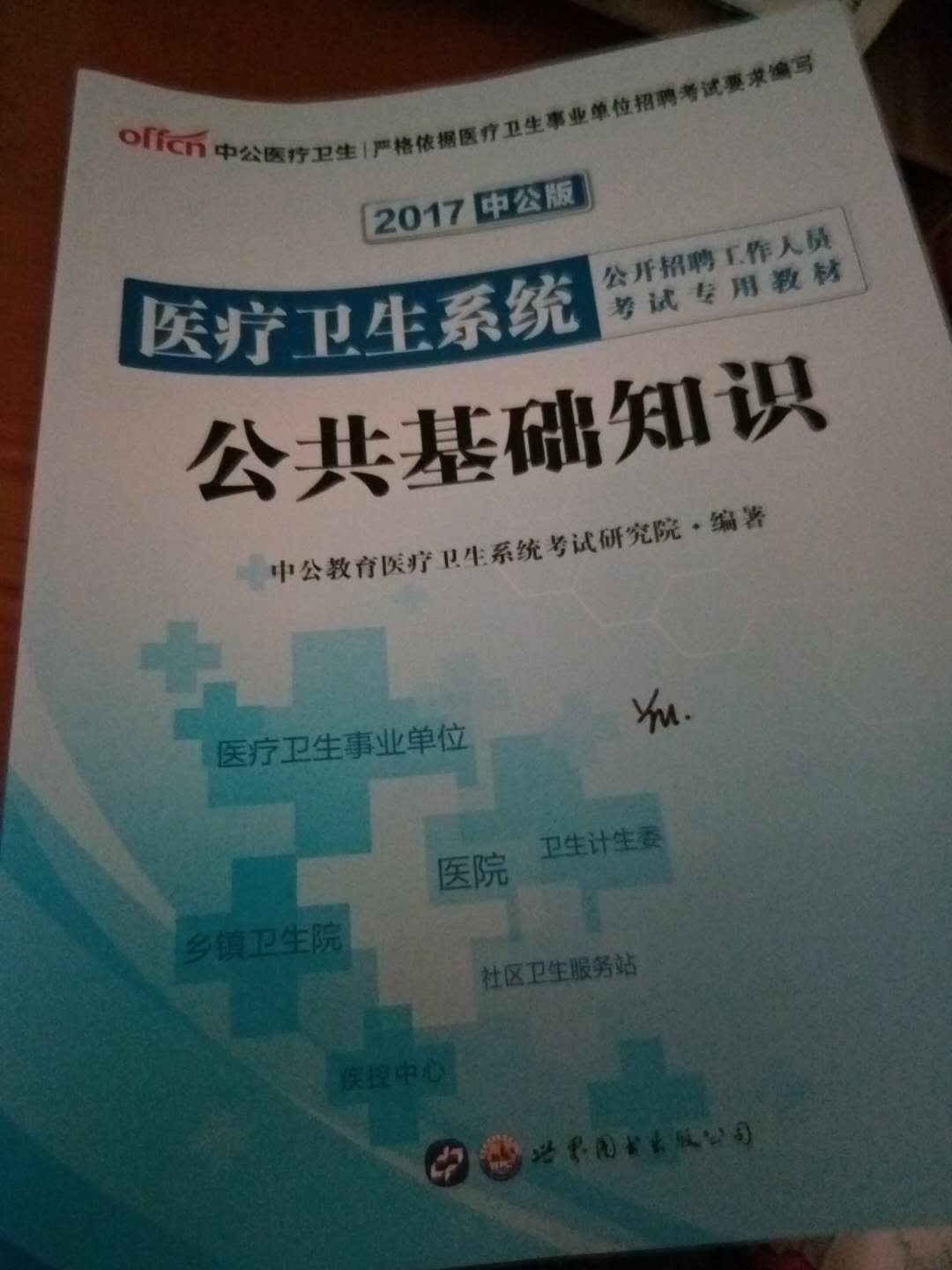 的包装一如既往的好，但是拍下的书，原来我以为试卷是书本版的，结果不是，心理莫名有点失落，感觉不是我想要的！书的质量挺好的！