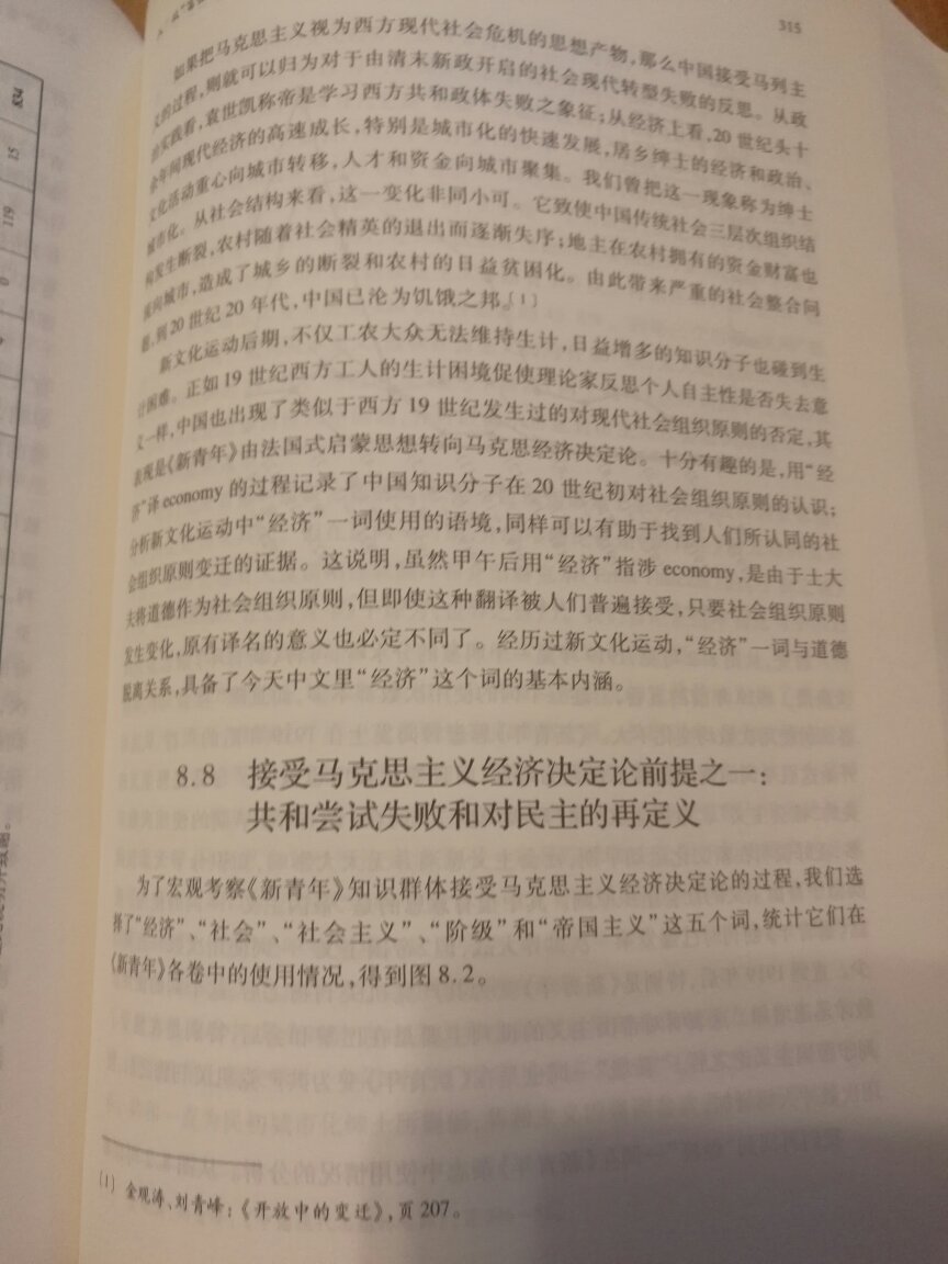 早前看过金、刘两位的介绍和评论，此番活动，书价大多是调到了95折，满减再加券，算下来活动力度还好；书也不错，感谢jd的师傅。具体内容看图吧。