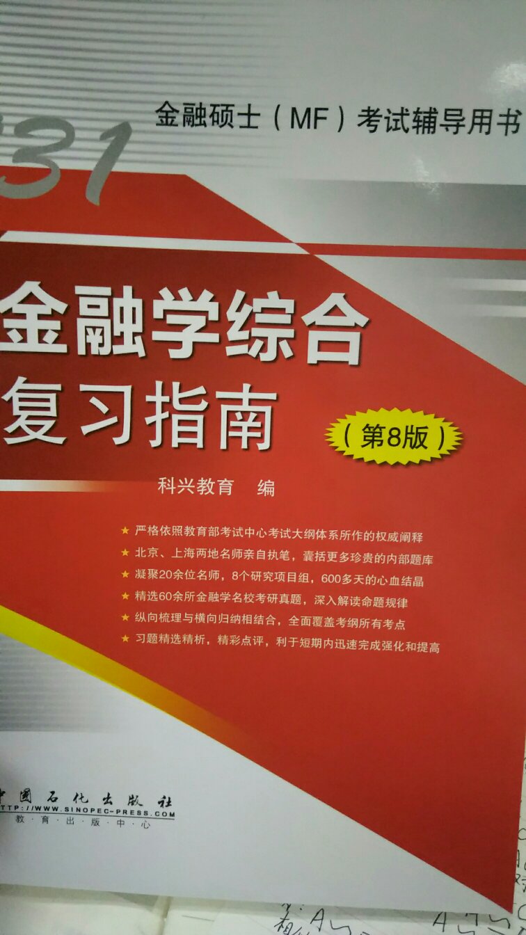 离考研只有2个月了，下单十天还没有发货，联系客服才给配送，真的急啊??