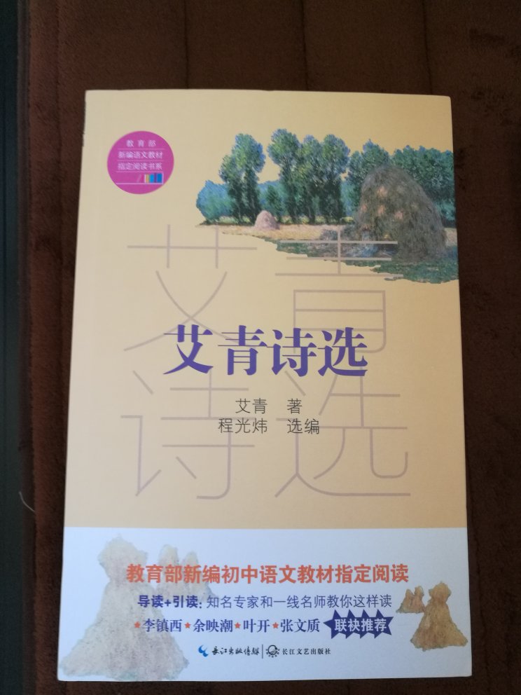 孩子学校要的，书很好，以后还会再来