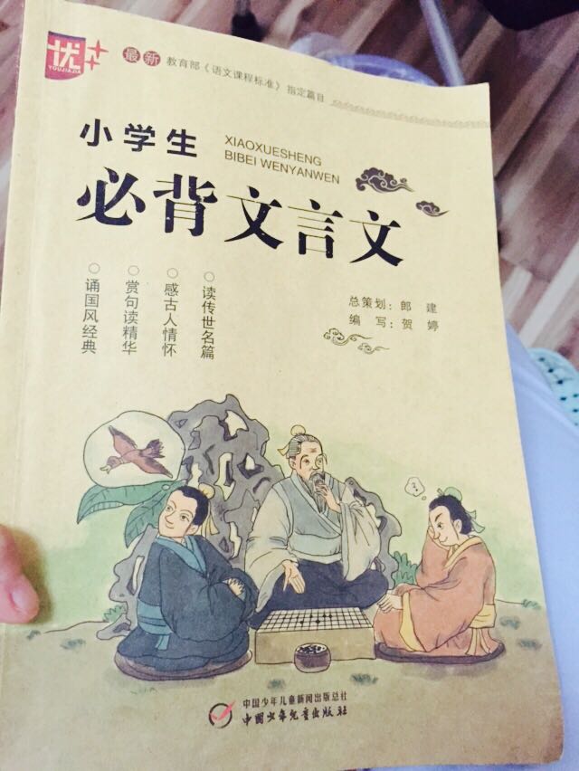 75+80=93？？？？今天刚拿到四年级上册的书，前两首是《鸟鸣涧》和《暮江吟》，书上都没有。???