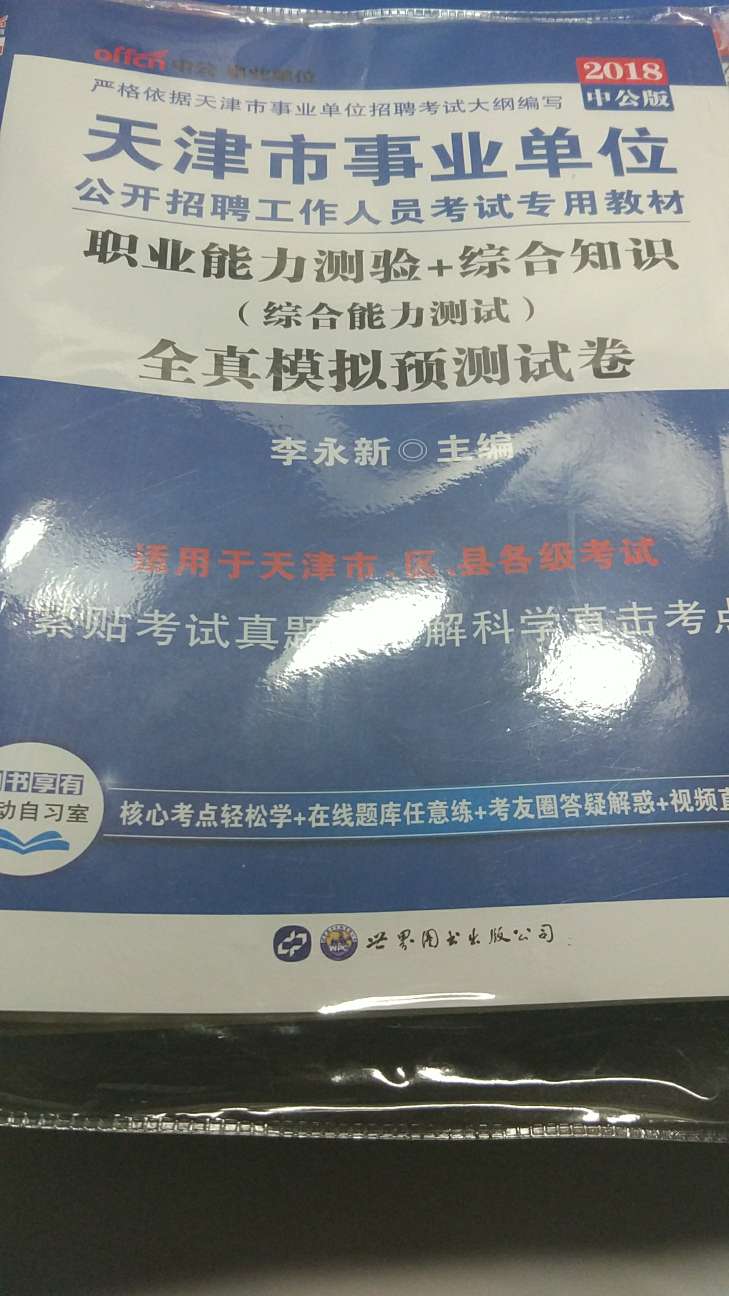 真心希望自己能认真学习，做好社会主义接班人。开动脑筋，知识灵活运用自如。