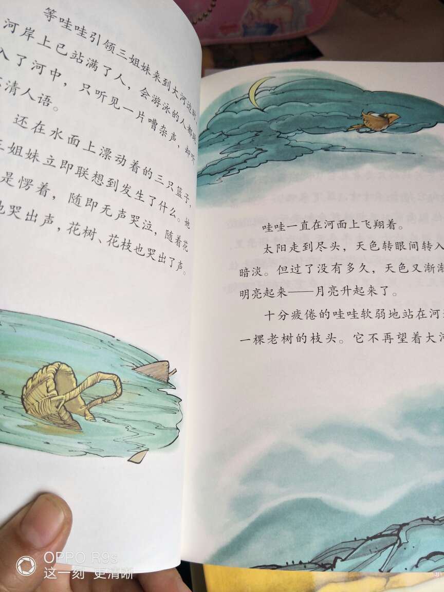 孩子比较喜欢，虽然我认为适合一二年级读，但她还是看到津津有味。