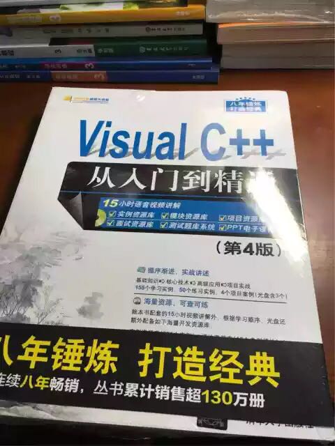 C语言和Visual C++两本书买了有一段时间了，第一本快看完了。书中的内容详尽、具体！对于基础不是太好的编程爱好者是一个不错的选择！