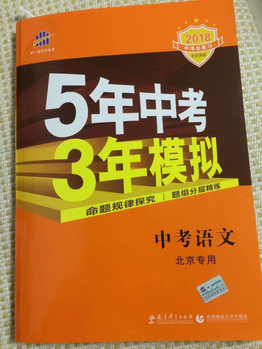 内容不错，针对中考讲解详细，不错的参考书，给予好评