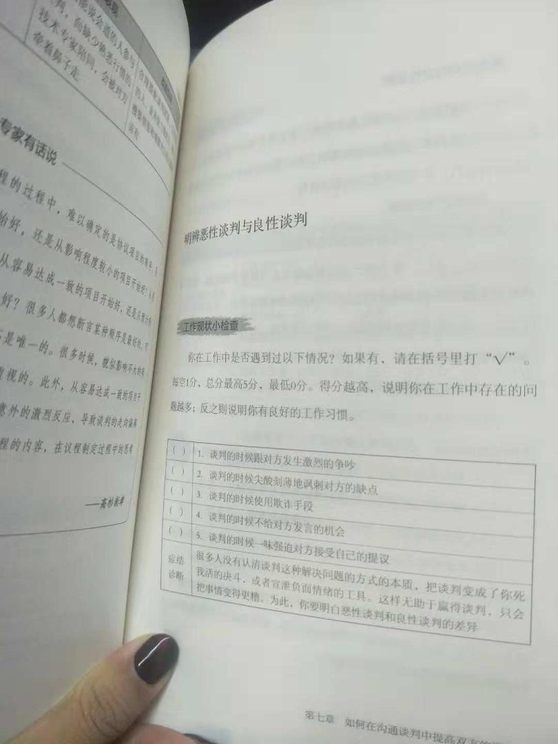 “麦肯锡工作思维本质上是一种高效率解决问题的技术。但是，如果我们没意识到问题所在，就根本不会产生解决问题的想法。发现问题是一种宝贵的能力，它看似不起眼，实则最为关键，也最考验一个人的思维能力。麦肯锡的问题解决方法就像一条跑道，终点通向“顺利解决问题”，中间是各种考验，起点是“发现问题并弄清问题的类型”。倘若只是懂得方法而没有发现问题的能力，那么你只是站在跑道旁边的观众，而不是起跑线上的运动员，永远无法让自己到达终点。”很好的书，值得借鉴。