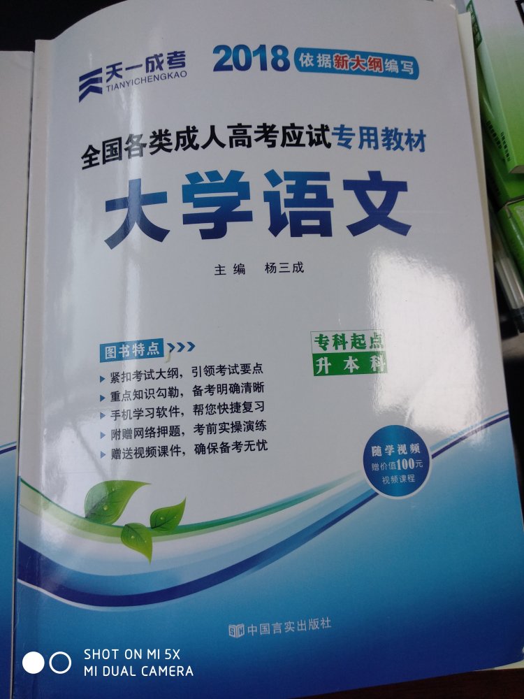 挺好的，喜欢上用了，买东西方便质量又好…