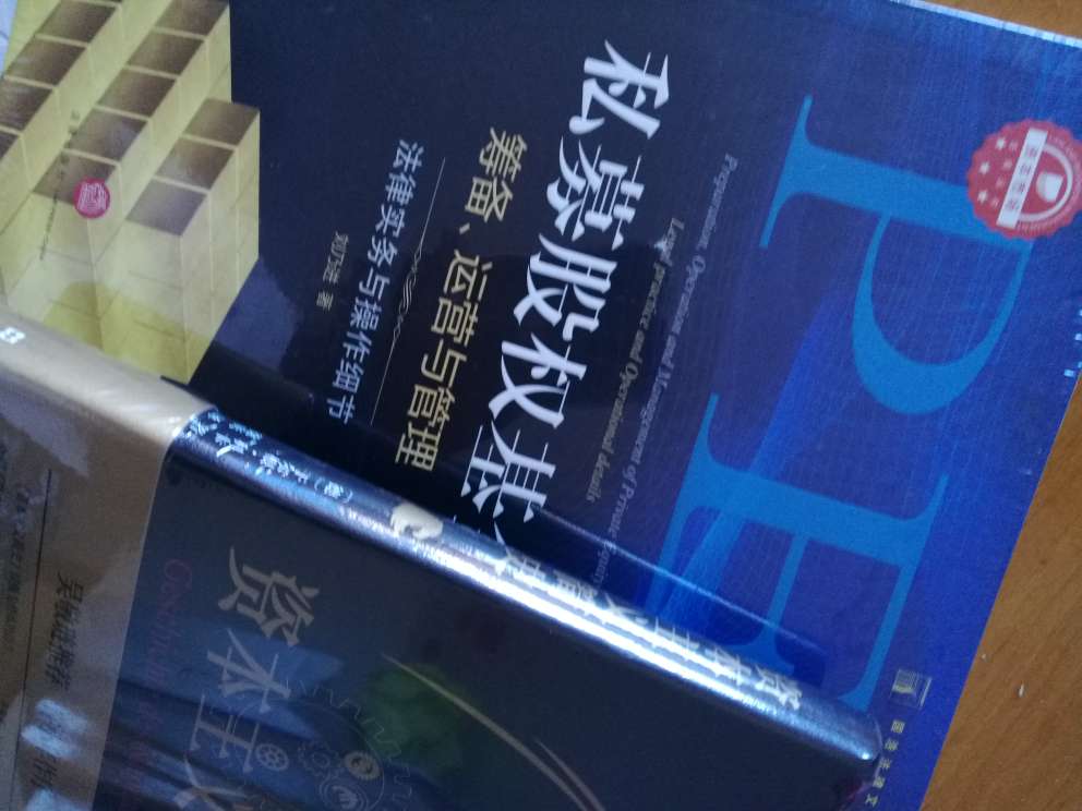 内容，还是2014年的16年有很多新的规则，希望这本书对大致框架有一定的了解